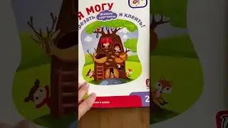 Пособие для развития