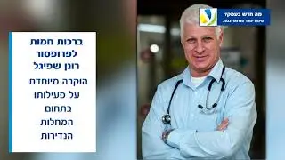 מה חדש בעמק? מסכמים את חודשי ינו'-פבר'