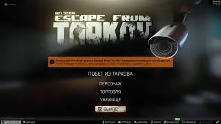 Побег Из Таркова - Квесты, Схроны, Боссы