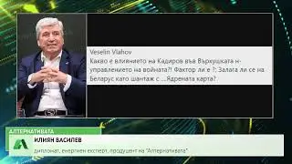 Отговори на въпроси на зрителите на Алтернативата