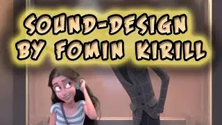 Мистер Безразличный, sound design by Fomin Kirill
