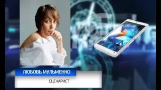 Сумма мнений на ЕТВ. Сценаристка Любовь Мильменко - о госзаказе на кино (03.03.15)