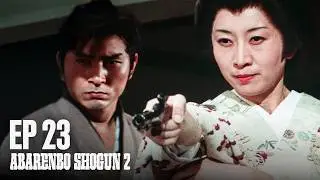 The Yoshimune Chronicle: Abarenbo Shogun II Full Episode 23 | SAMURAI VS NINJA | English Sub