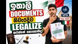 Italy Visa Requirements Sri Lanka 🇮🇹 | Document Legalization Process Explained