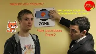 Что Скажет...?Ростислав Бурденюк