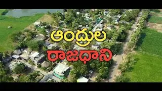 ఆంద్రుల తొలి రాజధాని మరియు ప్రసిద్ధ బౌద్ధ క్షేత్రాల పై డాక్యుమెంటరీ | JK Media Telugu