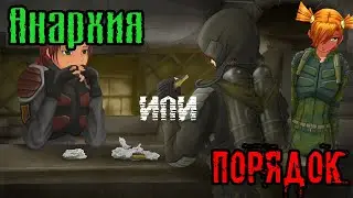 Бесконечная Припять - S.T.A.L.K.E.R МОД НА БЕСКОНЕЧНОЕ ЛЕТО