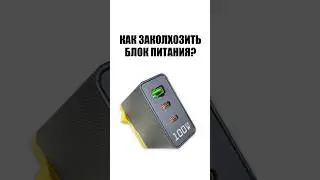How to hack a power supply?