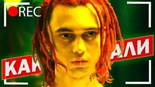 Как снимали GONE Fludd - САХАРНЫЙ ЧЕЛОВЕК / ЭТИ ПАРНИ