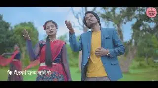 Coming Soon - "Hey Sarvgyani Prabhu" | Raj Toppo & Margaret Kachhap | New Hindi Christian Song