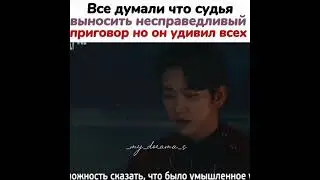 🦋Все думали что судья🦋Но.... Дьявольский судья