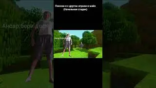 Делать проду?🤔 #nari11k #minecraft #automobile #майнкрафт #aviation #granny #роблокс #roblox