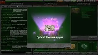 В погоне за контейнерами l СТРИМ ТАНКИ ОНЛАЙН . Типо х5 голды :)