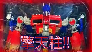 The WORST Transformers Bootleg I've ever seen...