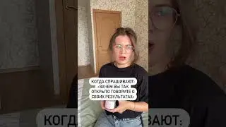МЫ ДЕЛАЕМ то, ЧТО мы ХОТИМ! И в этом НАША СИЛА❤️ 