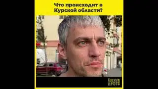 «Я был в шоке. Это полный пизд*ц»