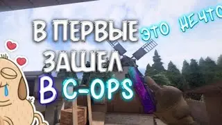 Зашел в critical ops после Standoff 2, это жесть / Standoff 2 против Critical ops