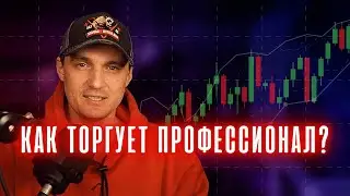 #ТРЕЙДИНГ