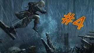 Assasin's Creed 4 (#4): Мы походу тамплиеры