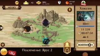 Тень vs Хоксен Shadow Fight