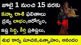kanya rasi july 1-15 2021 rasi phalalu