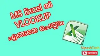 VLOOKUP function in MS Excel. എക്സൽ ലെ VLOOKUP function എങ്ങനെ ചെയ്യാം