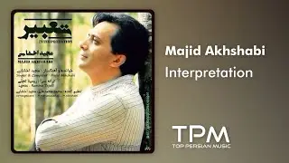 Majid Akhshabi - Tabir (مجید اخشابی - تعبیر)