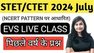 EVS LIVE CLASS | CTET JULY 2024 | NCERT PATTERN |