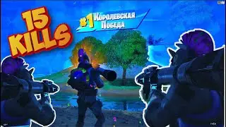 15 Kills in Fortnite