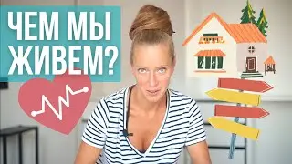 What do I do? Son's girlfriend. Crisis in Europe. Education. Nutrition. Health. Moving. Plans.