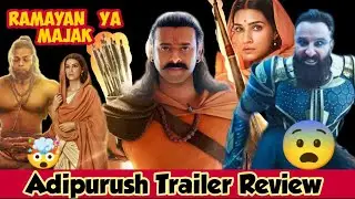 Ramayana ke naam pe Chu**ya kat rahe hai hamara💀🤯!! :- ADIPURUSH Trailer Review