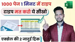 🔥2 Magic Trick to Extract Excel Data from Images/PDF/Printout
