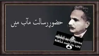 Iqbal's naatiya kalaam. Rahila reads for Lafz.