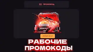 НОВЫЙ РАБОЧИЙ ПРОМОКОД НА GGSTANDOFF! ПРОМОКОД НА БЕСПЛАТНЫЙ КЕЙС GGSTANDOFF | ПРОВЕРКА ГГСТАНДОФФ