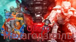 Обзор на фигурку Мехагодзиллы💫🧒🏻👦🏻🦖⚙️ [ pleymates 2021]