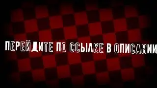 Я ухожу?!..