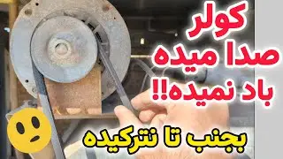 The air conditioner makes noise but does not turn on: Air conditioner clutch repair