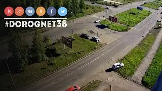 ДТП Героев труда - Дружбы народов [07.09.2018] Усть-Илимск