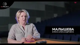 Малышева Е. А. - ЕГЭ, образование в России, работа в гимназии / 40.ИНТЕРВЬЮ