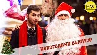 ПРОВЕРКА ПРОХОЖИХ НА ЭРУДИЦИЮ #9