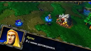 Артас проходит кампанию людей #4