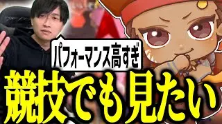 大和周平に「競技出てくれ！」と言われるでっぷ【APEX / でっぷ切り抜き】