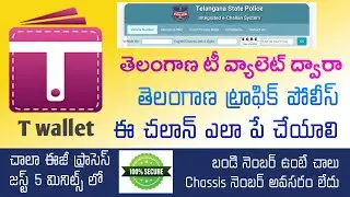 How to Pay TS e-Challan in T wallet app Telugu 2022 || Jai Mobile Telugu