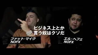 映画『A FAT WRECK：ア・ファット・レック』劇場予告編
