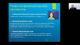 Семинар-практикум «Упражнения для профилактики и коррекции речевых нарушений у младших школьников»