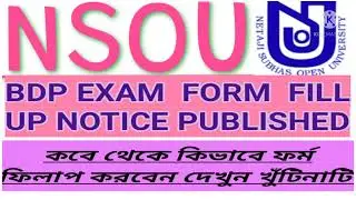 NSOU ALL BDP EXAM FORM FILL UP NOTICE PUBLISHED