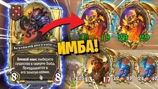 ЗОЛОТОЙ БЕЗЛИКИЙ ПОСЕТИТЕЛЬ ИМБА 🏆 КРАСИВОЕ АНИМЕ В ЛЮБОЙ ИГРЕ!