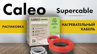 Тёплый пол | Caleo Supercable