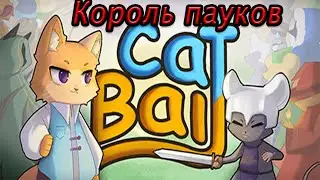 Кошачья защита армии 