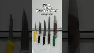 Safety Tips for Working in the Kitchen (Mandarin) 厨房工作安全小贴士